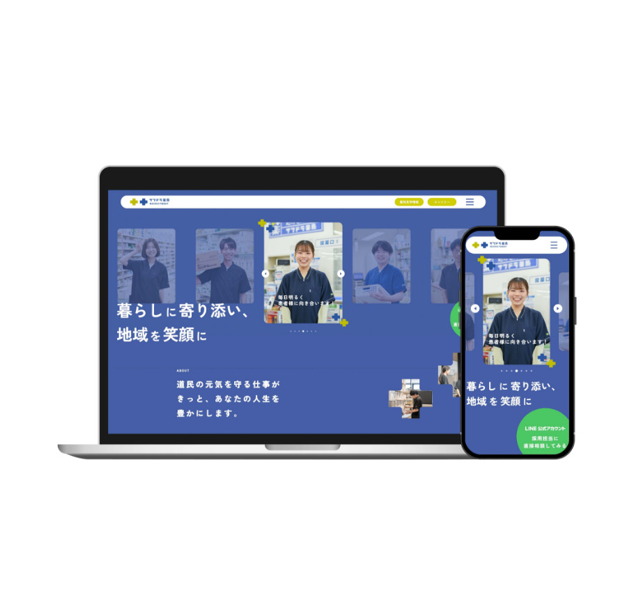 サツドラホールディングス株式会社様サムネイル画像